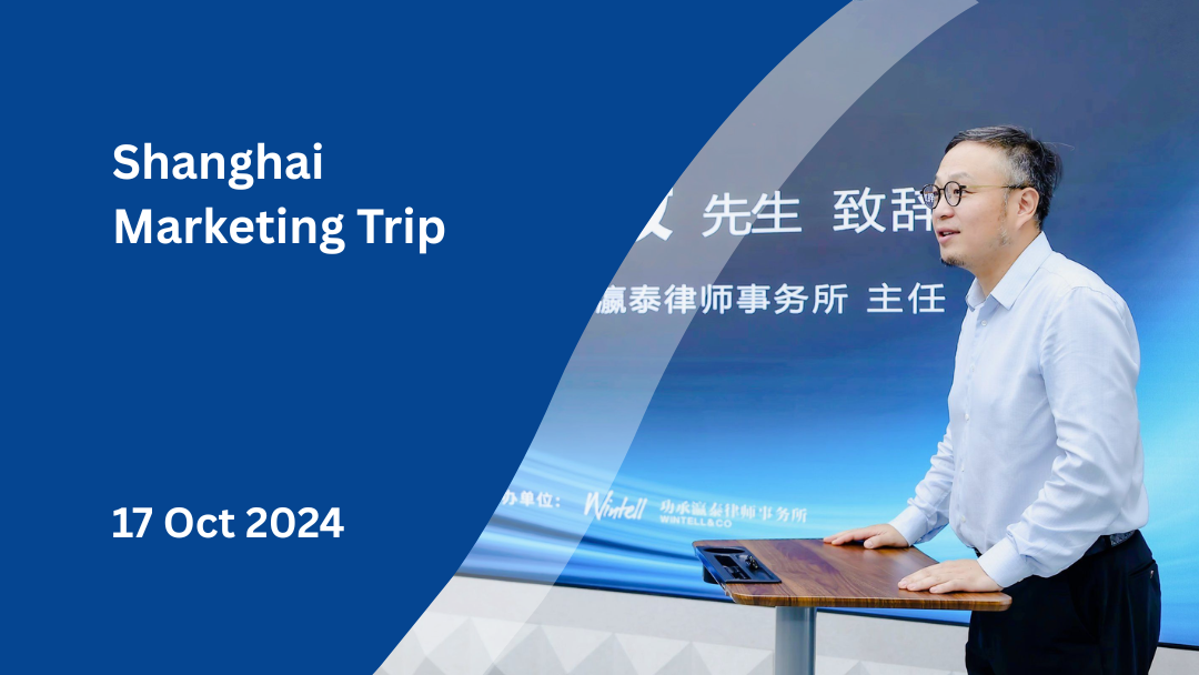 Shanghai Marketing Trip
